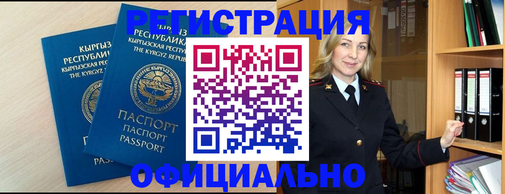 временная регистрация собственник в Белокурихе